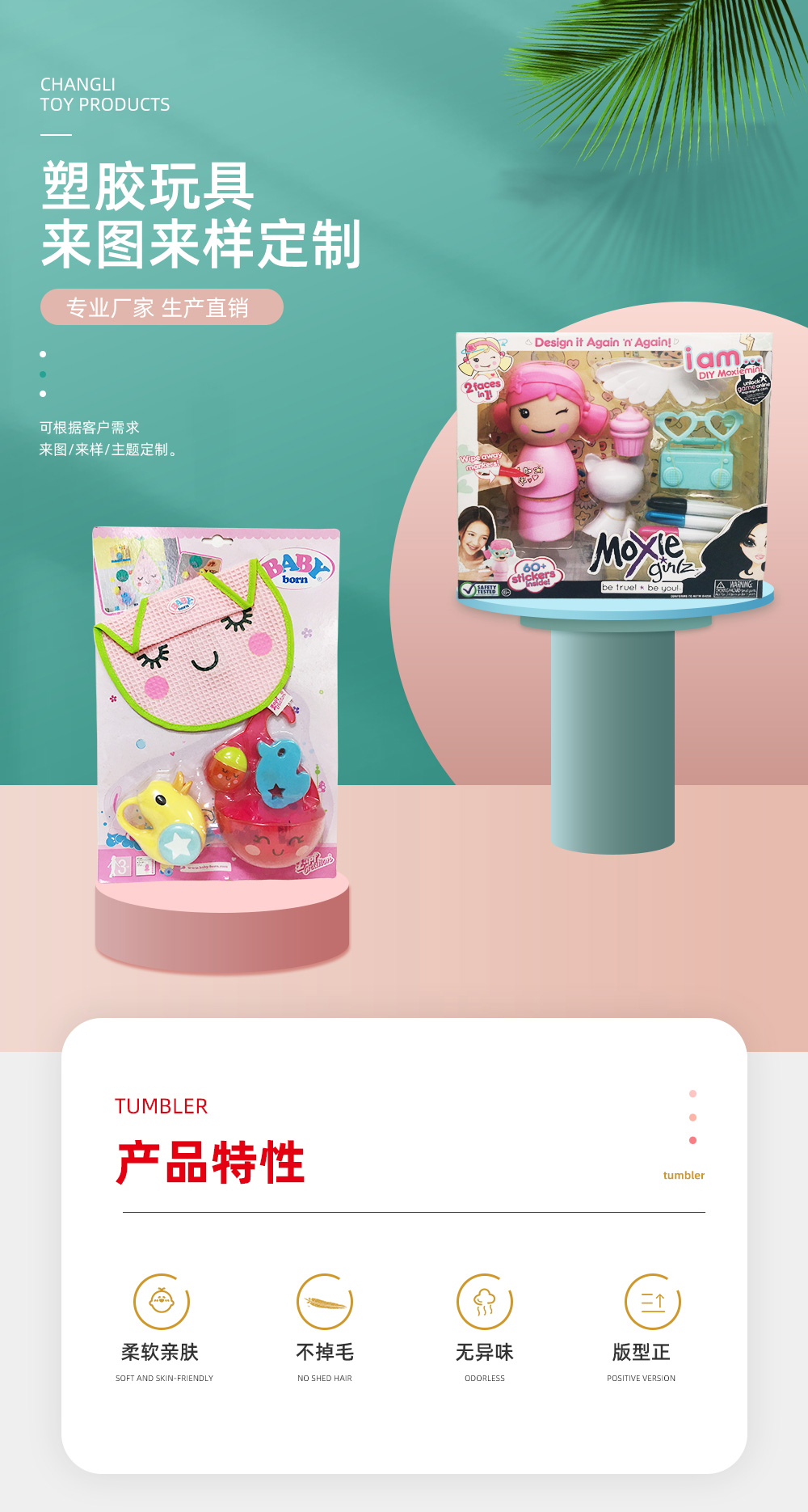 塑膠玩具_01.jpg